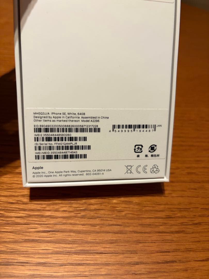 iPhone SE 64GB SIMフリー