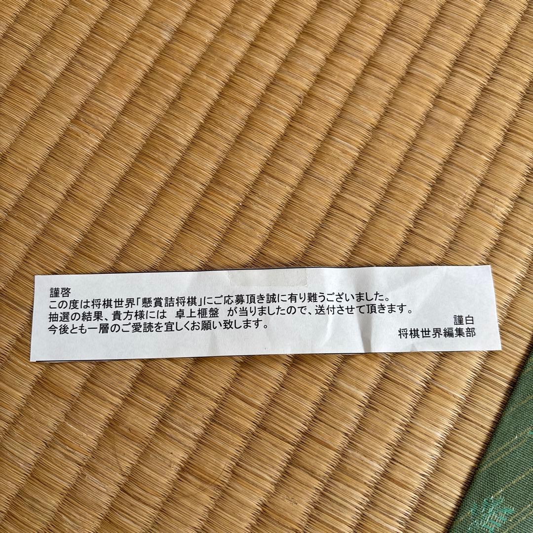 ⭐️非売品⭐️将棋榧盤2寸　　将棋世界懸賞詰将棋1等景品