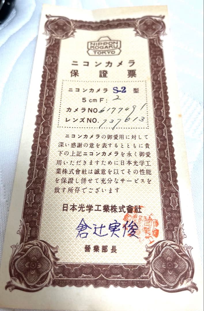 Nikon S2 フィルムカメラ レザーケース付き　後期