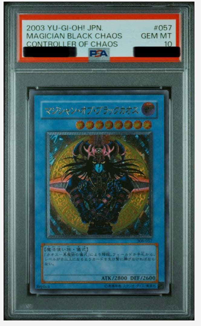 【自身で鑑定提出】マジシャン・オブ・ブラックカオス　PSA10 レリーフ　遊戯王
