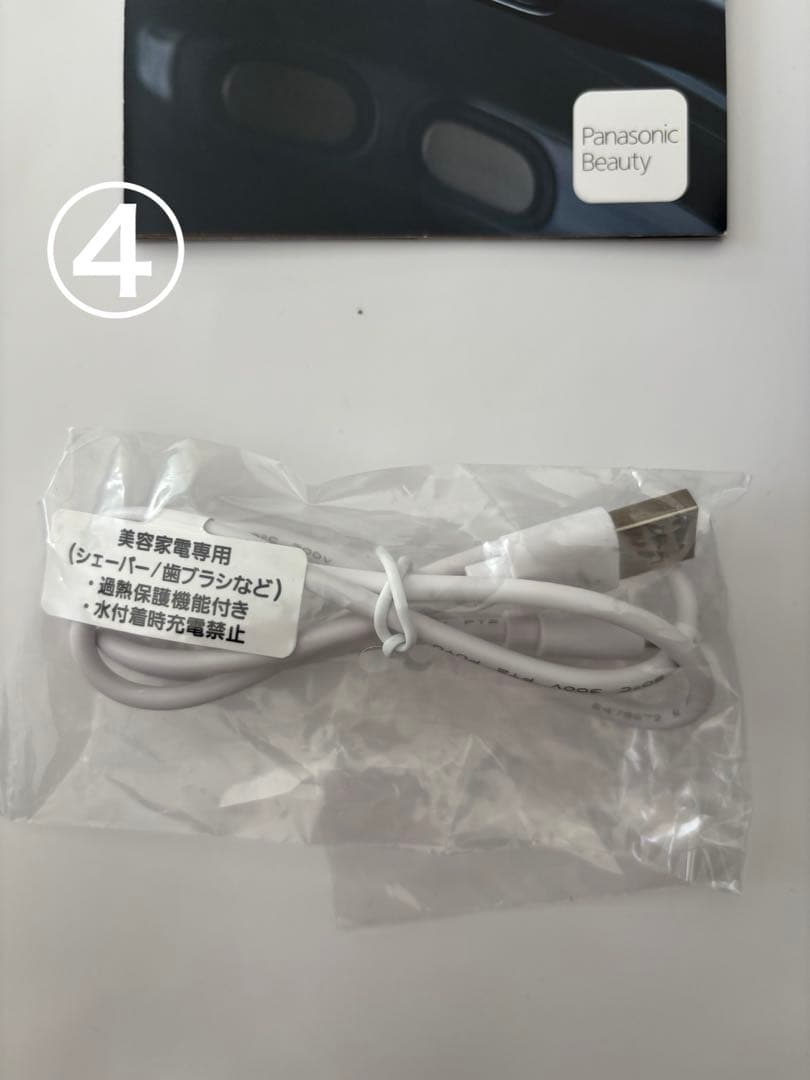 Panasonicリフトケア★美顔器バイタリフトかっさ【品番】EH-SP86