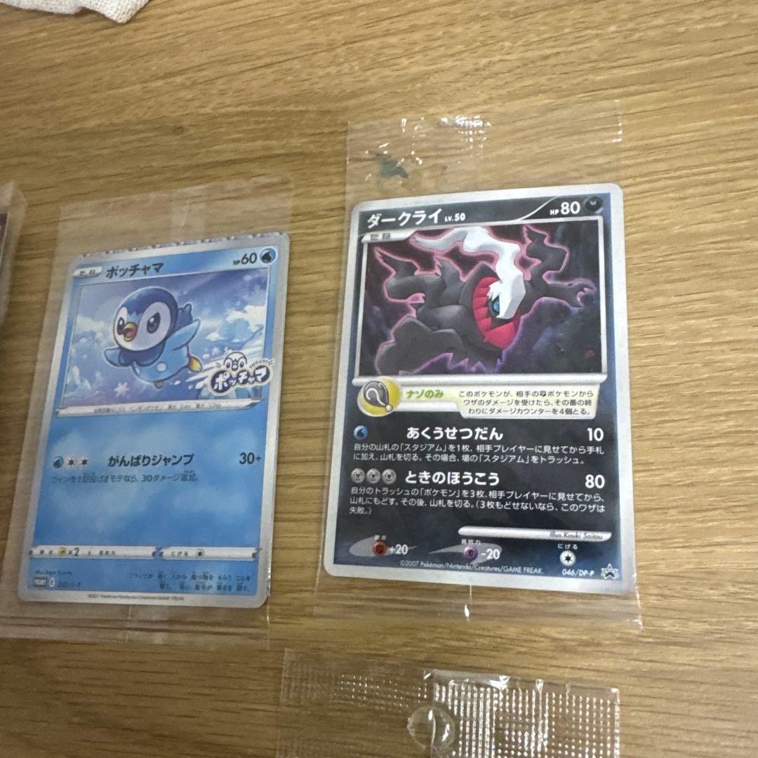 ポケモンカード　未開封プロモまとめ売り【4764