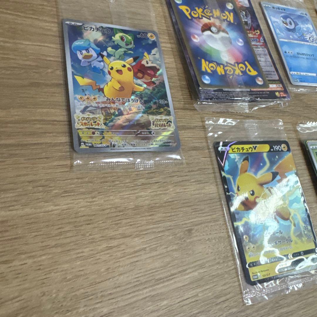ポケモンカード　未開封プロモまとめ売り【4764