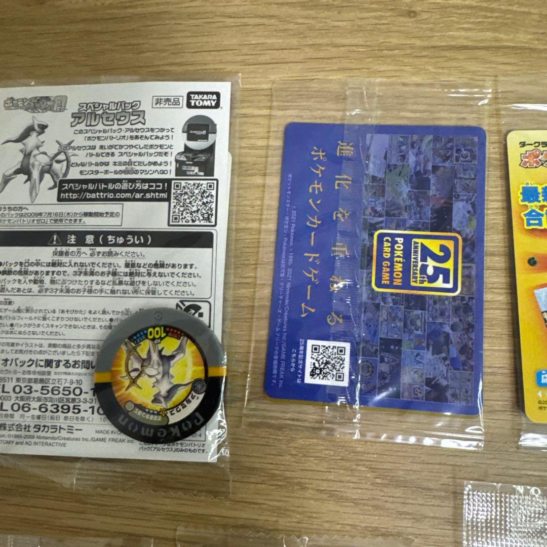 ポケモンカード　未開封プロモまとめ売り【4764