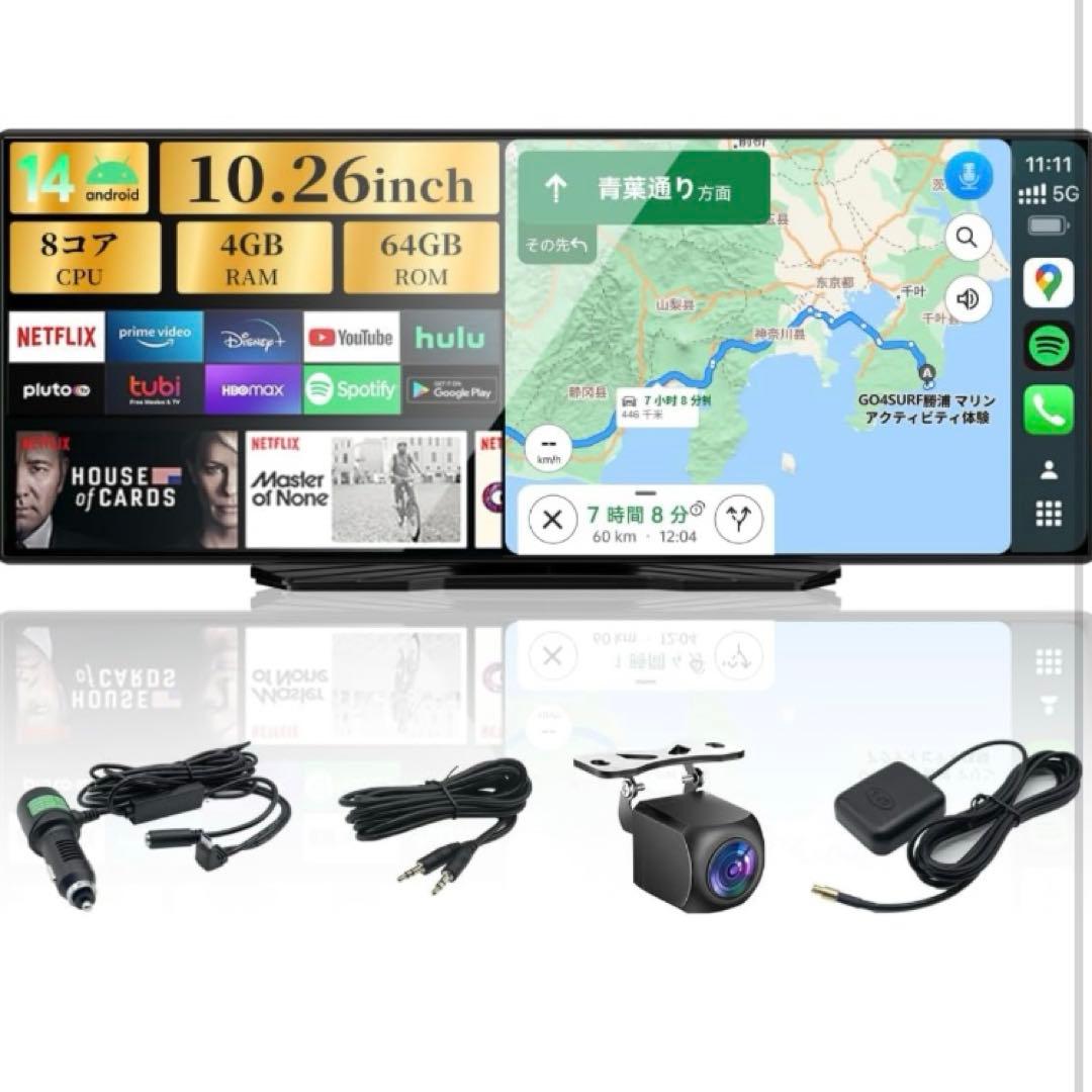 【Android14大容量】ポータブルディスプレイオーディオ10.26インチ