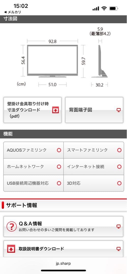 SHARP テレビ&テレビスタンド&リモコン
