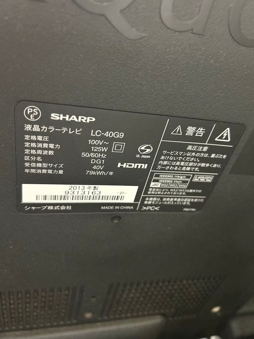 SHARP テレビ&テレビスタンド&リモコン