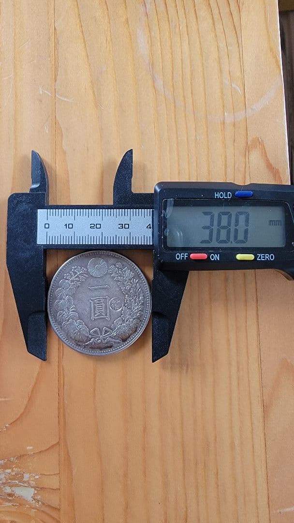 ★タイムセール★新一圓銀貨(小型) 明治29年 丸銀打 右打ち希少 管理0802
