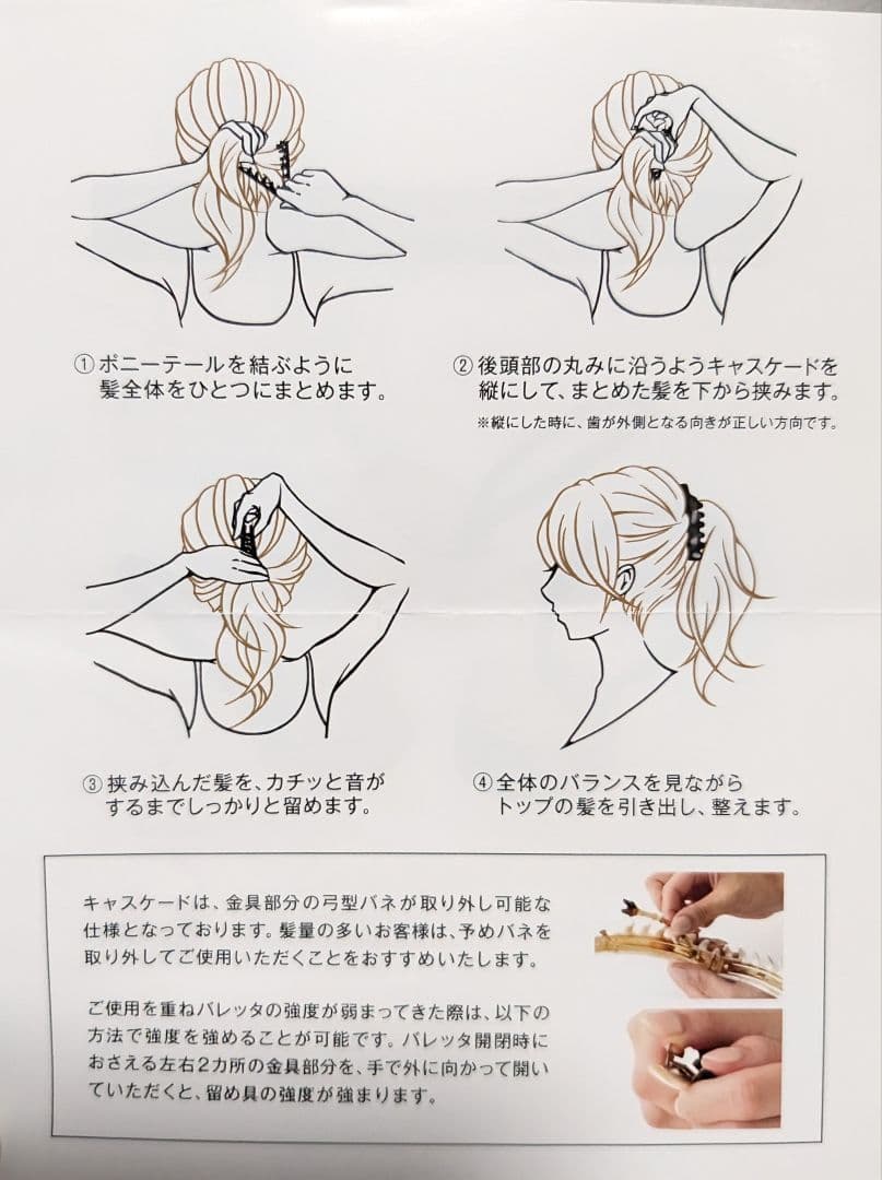 France Luxe フランスラックス キャスケード 限定カラー