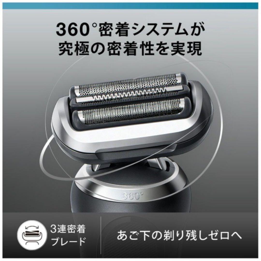 新品未使用BRAUN series7 シリーズ7電動シェーバー72-N1500s
