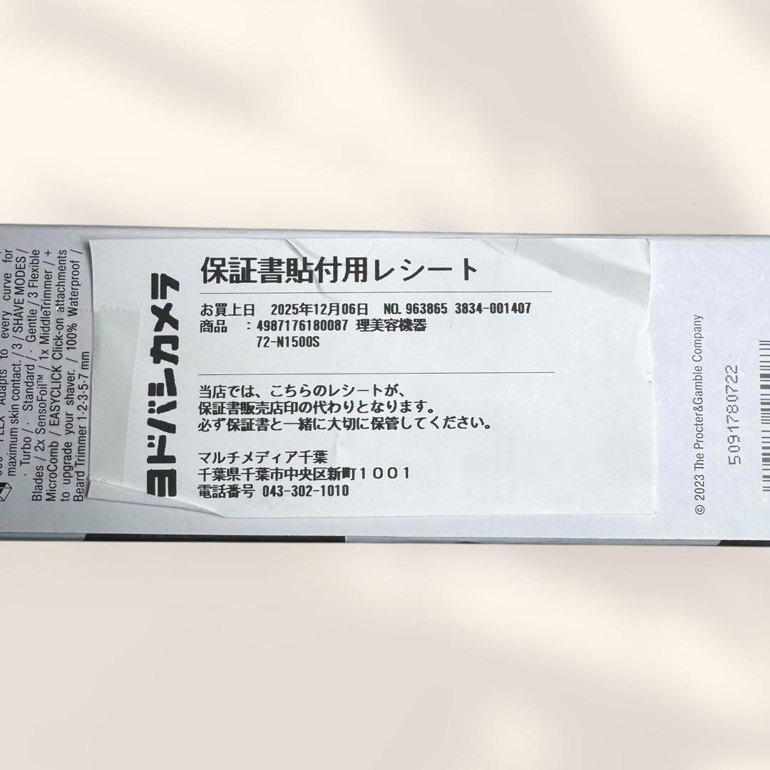 新品未使用BRAUN series7 シリーズ7電動シェーバー72-N1500s