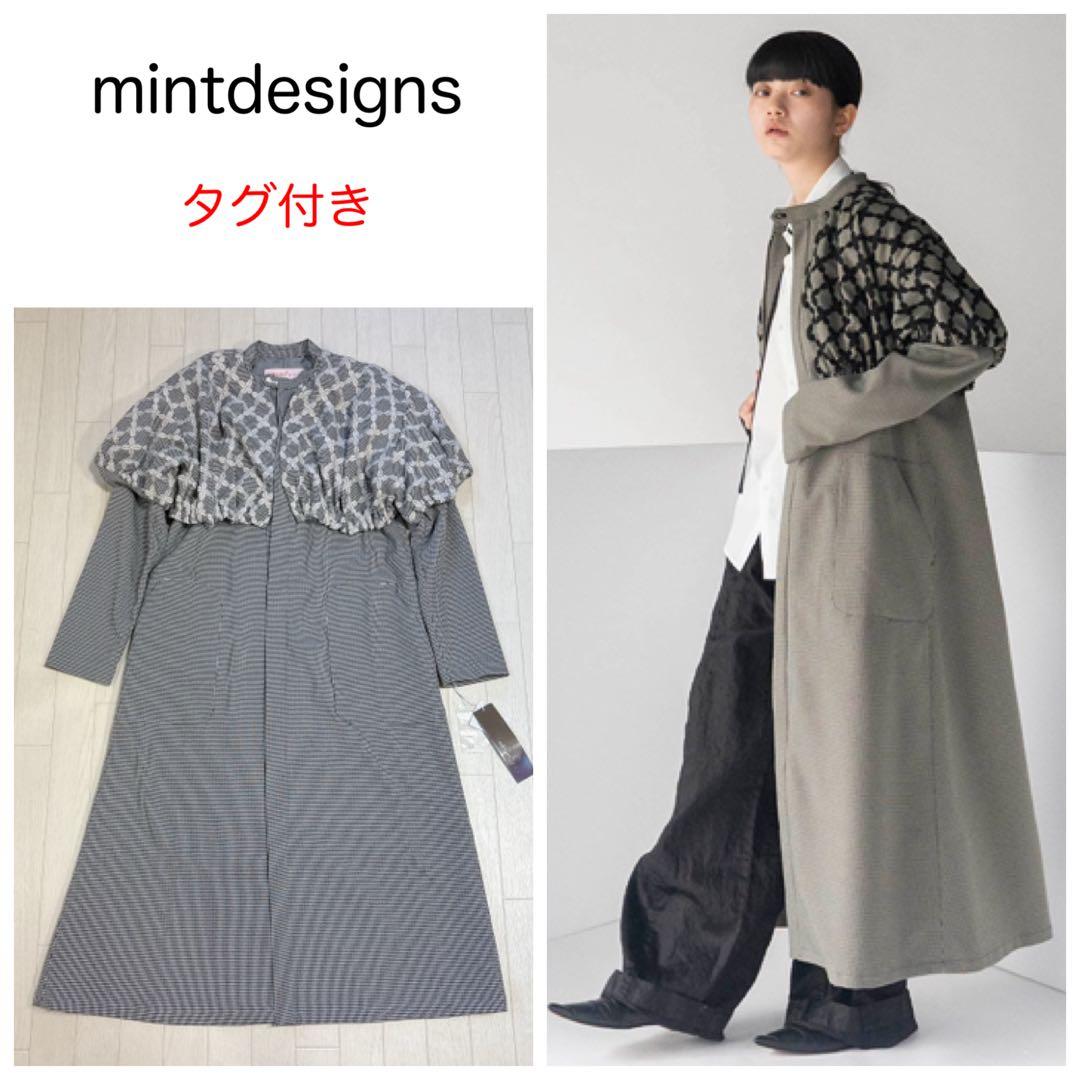 タグ付き 25AW ミントデザインズ ミックスチェックドレスコート 刺繍 千鳥