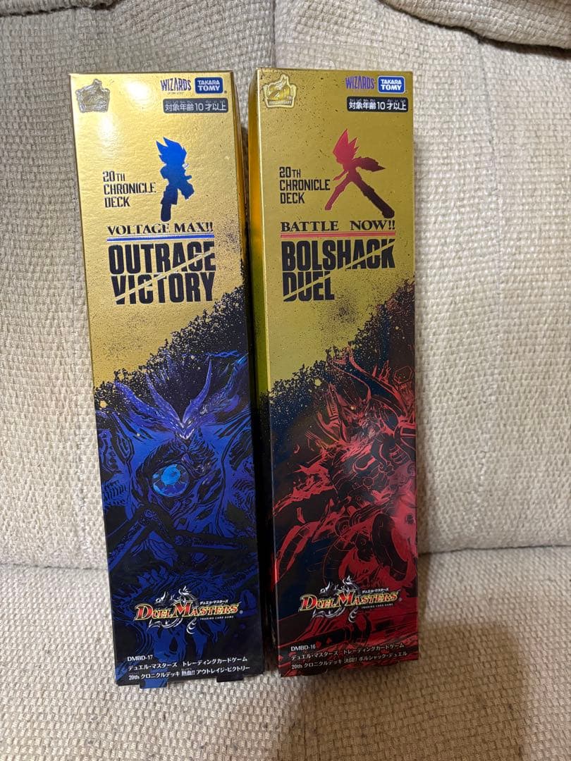 デュエルマスターズ 20th Chronicle Deck 2種セット