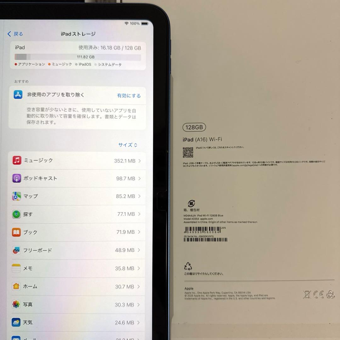 Apple iPad (第11世代) 128GB ブルー 保護フィルム&ケース付
