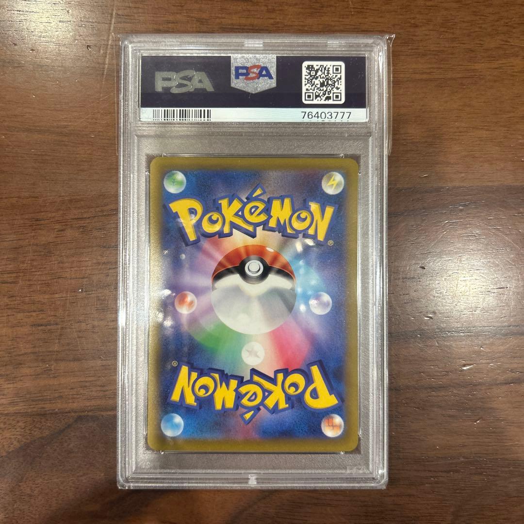 【psa10】レジドラゴV SR SA