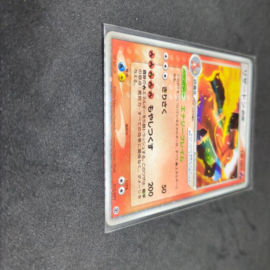 リザードンex ランダム構築スターター 012/052 ①