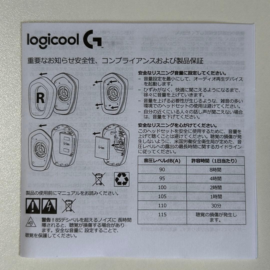 Logicool G733 ゲーミンクヘッドセット ホワイトRGB マイク付き