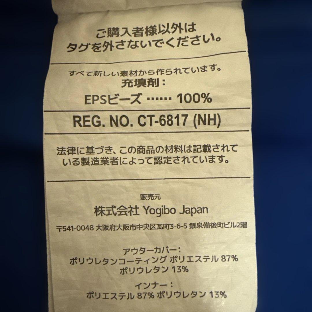 ヨギボー マックスYogibo Max カバー 撥水カバー