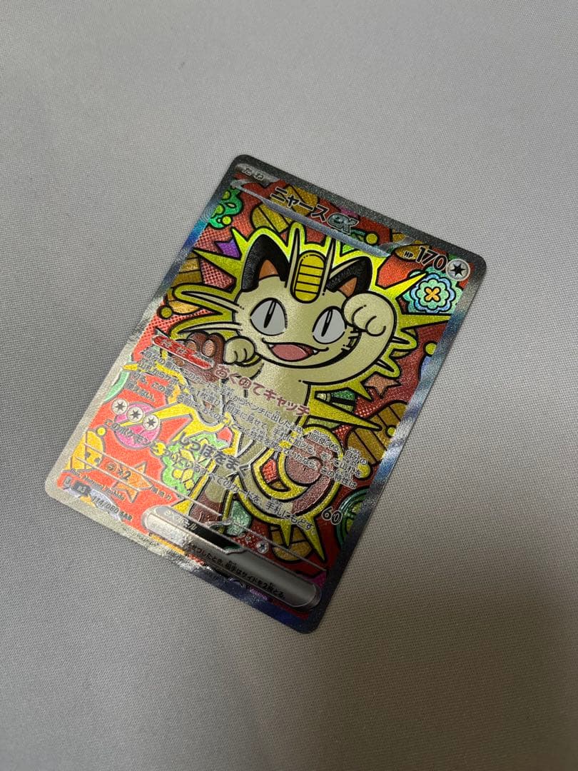 ポケモンカードゲーム　M3 ニャースex SAR ムニキスゼロ