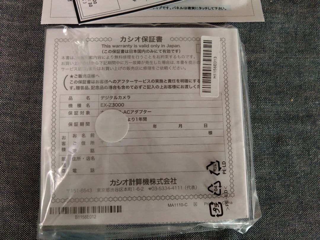 カメラ　けいおん!!×CASIO EXILIMコラボデジタルカメラ 琴吹紬