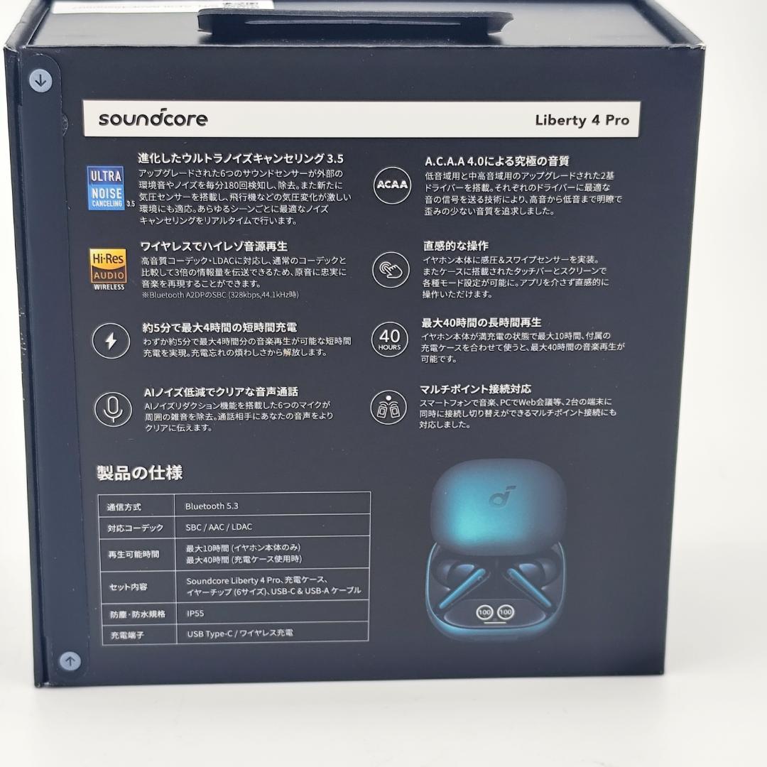 Anker Soundcore Liberty 4 Pro ワイヤレスイヤホン