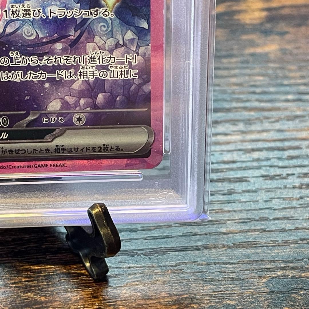 《PSA10》エーフィex SAR SV8a テラスタルフェス211/187