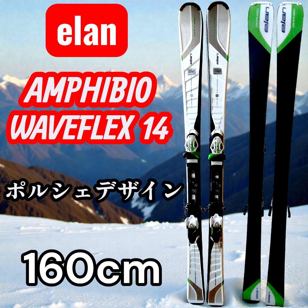 elan エラン AMPHIBIO WAVEFLEX 14 16cm ポルシェ