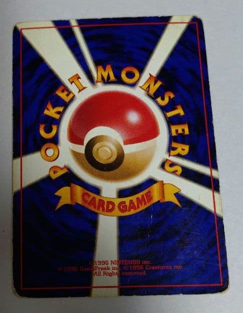 に*ん様 ポケモンカード　旧裏　リザードン