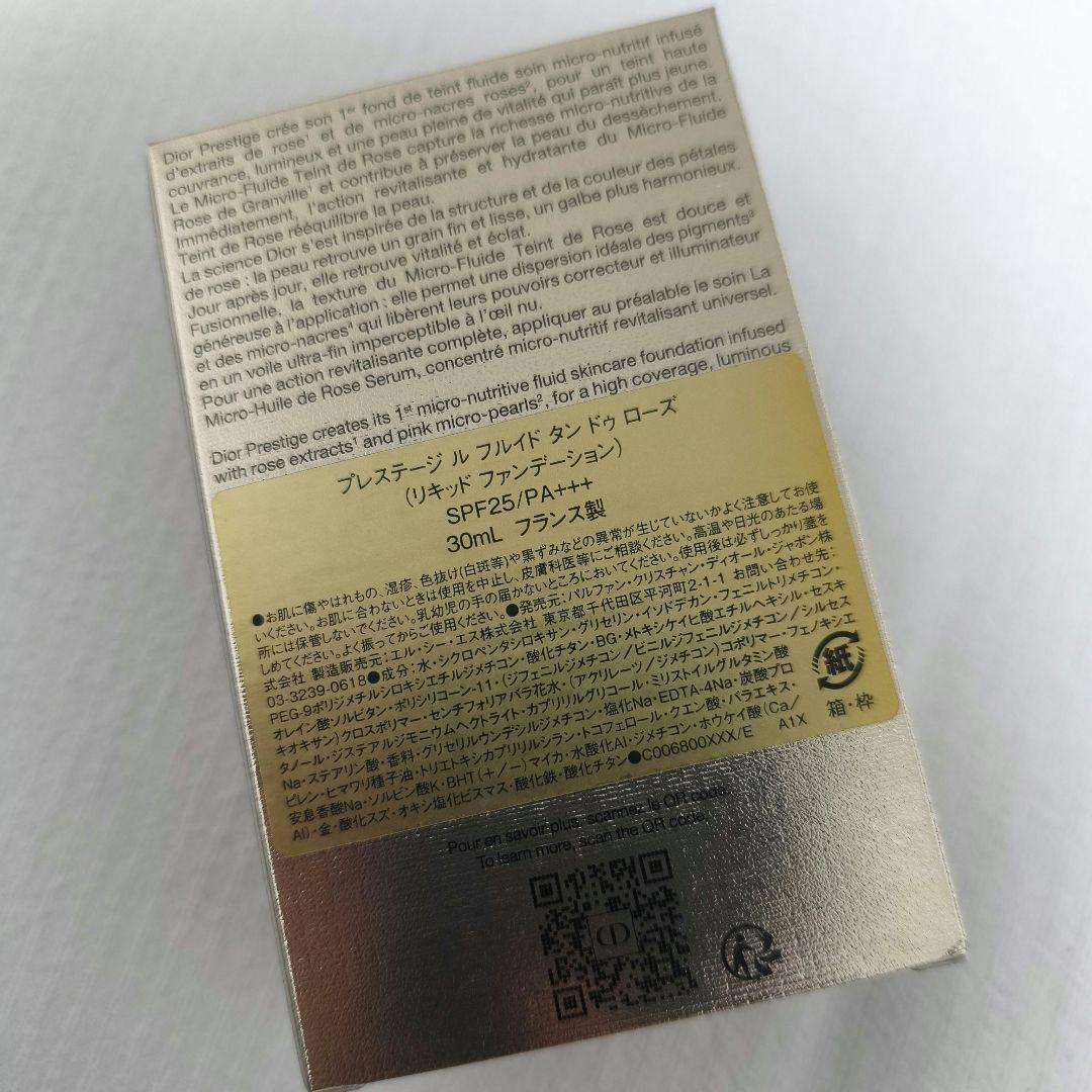 Dior プレステージルフルイドタンドゥローズ30ml