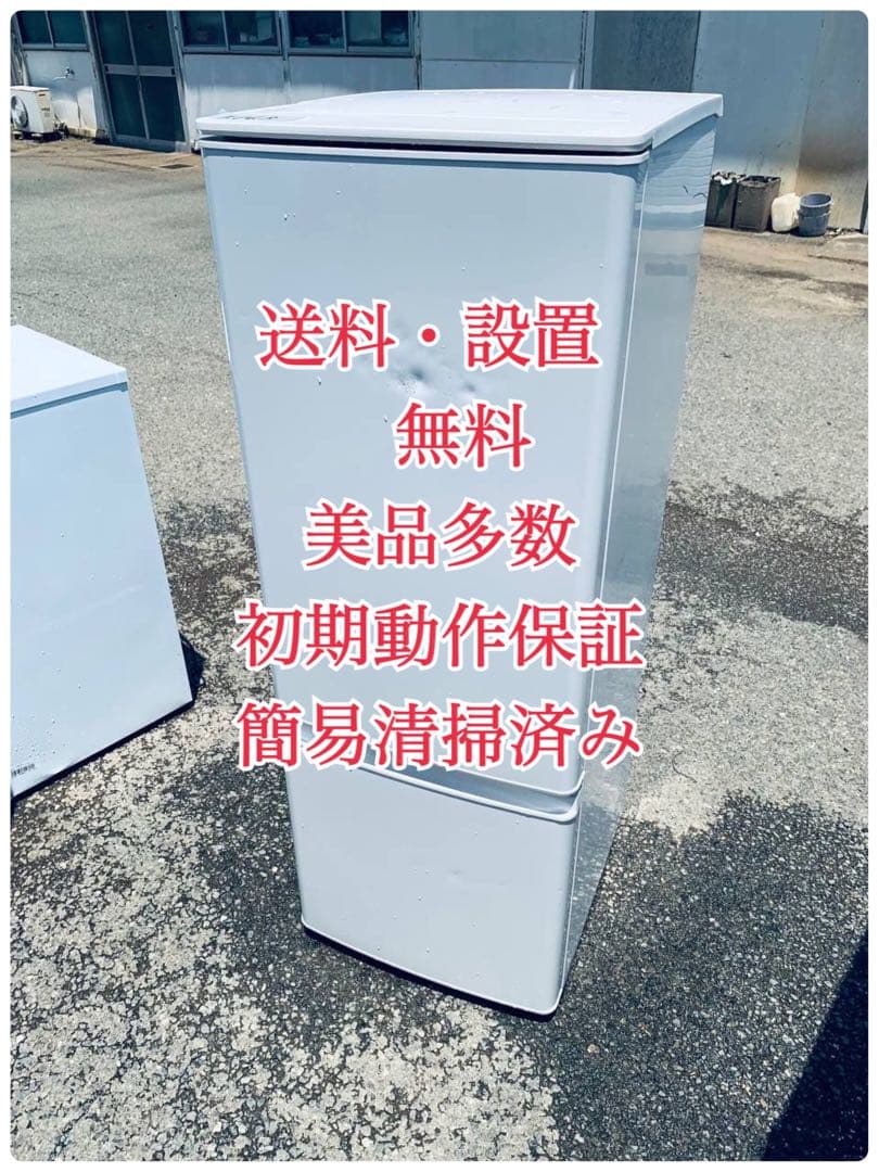 ♦MITSUBISHI ノンフロン冷凍冷蔵庫【2023年製】MR-P17J-W