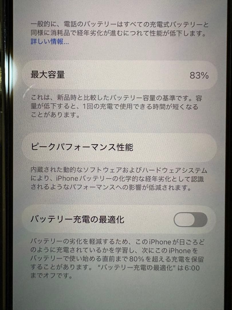スマートフォン本体 iPhone14pro