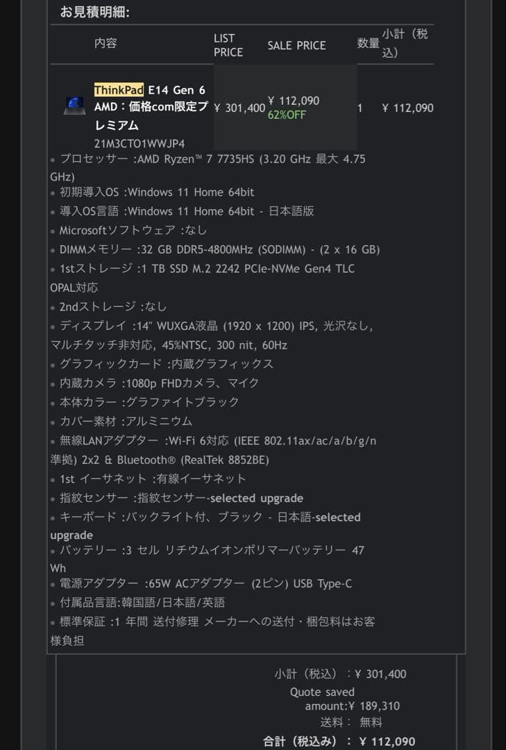 Windowsノート本体 Lenovo ThinkPad E14 GEN6 32GB 1TB