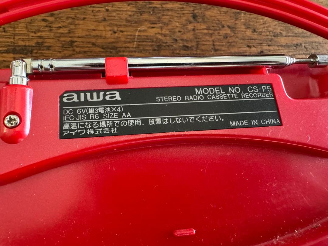 Aiwaのラジカセ　CS-P5 レッド　レトロ　カセットテープ　インテリア