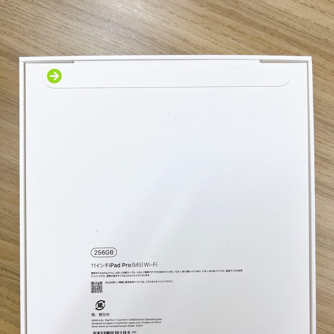 お得! iPad Pro 11インチ　M5チップ 256GB 新品Wi-Fi版