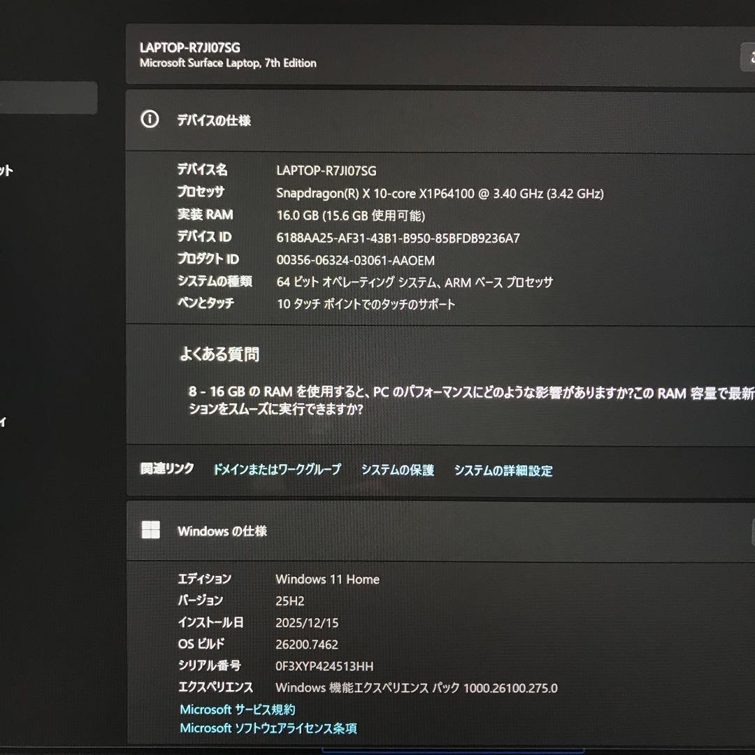 【新品】 Surface Laptop 第7世代16G/512G Office