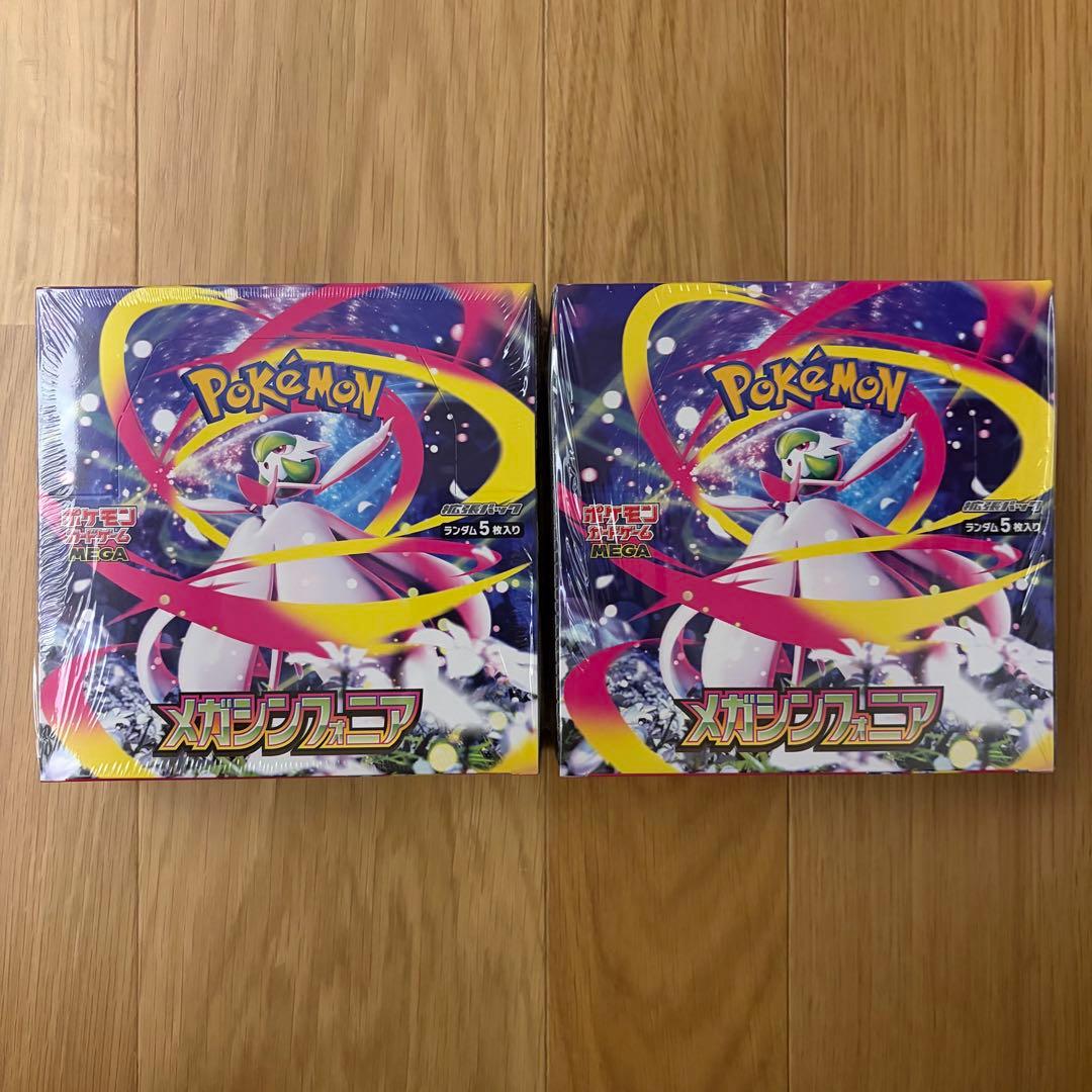 【新品・未開封】ポケモンカードゲーム メガシンフォニア 2箱セット シュリンク付