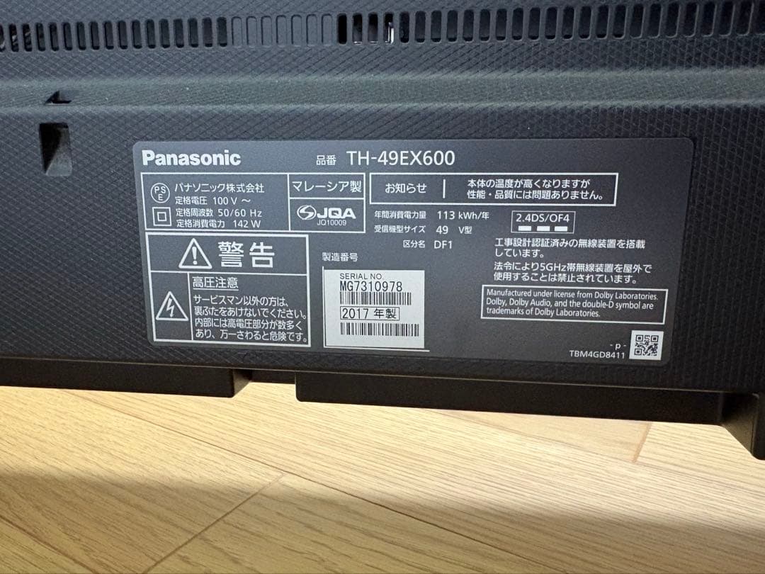 ジャンクPanasonic テレビ49インチ