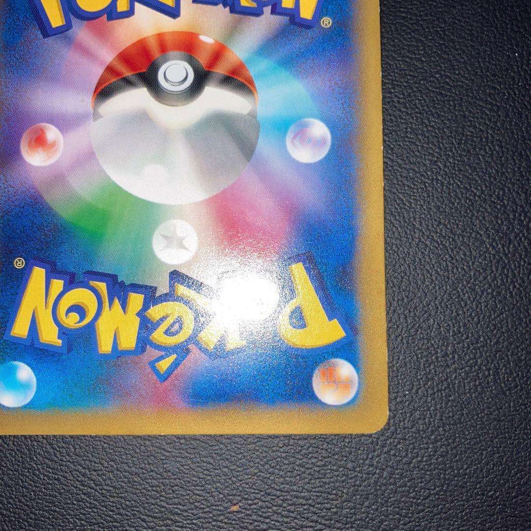 特価品　ピカチュウ たいりょうはっせい　プロモ　069