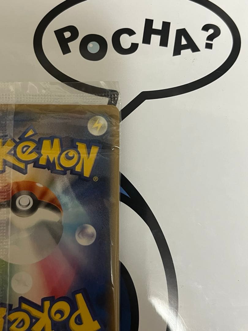 完全未開封　完全美品）ポケモンカード　ピカチュウ　イオン　プロモ