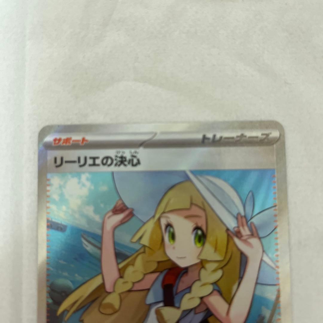 P*k様 【美品】ポケモンカード カナリ リーリエの決心srセット