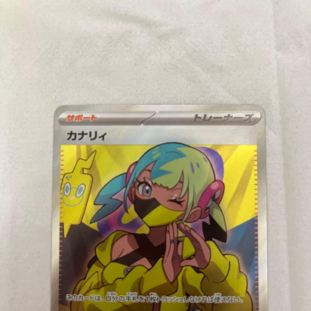 P*k様 【美品】ポケモンカード カナリ リーリエの決心srセット