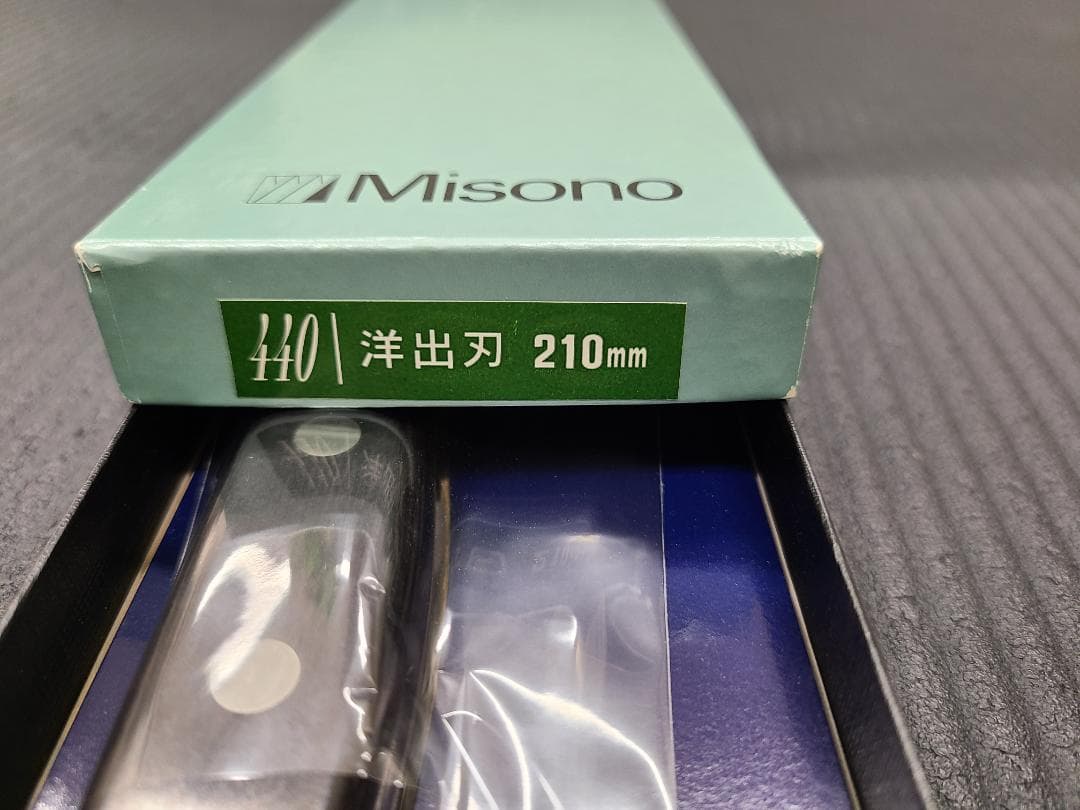 Misono 440 出刃包丁 210mm