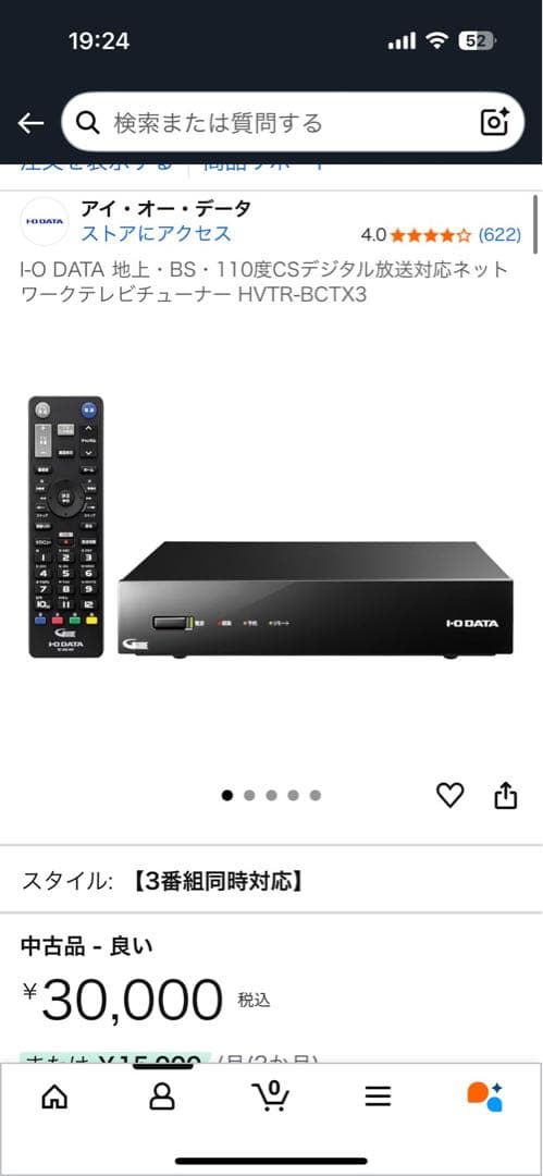 録画テレビチューナー アイ・オー・データ