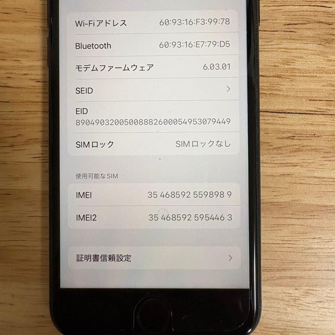 バッテリー82% iPhoneSE第2世代 64GB レッド 本体のみ