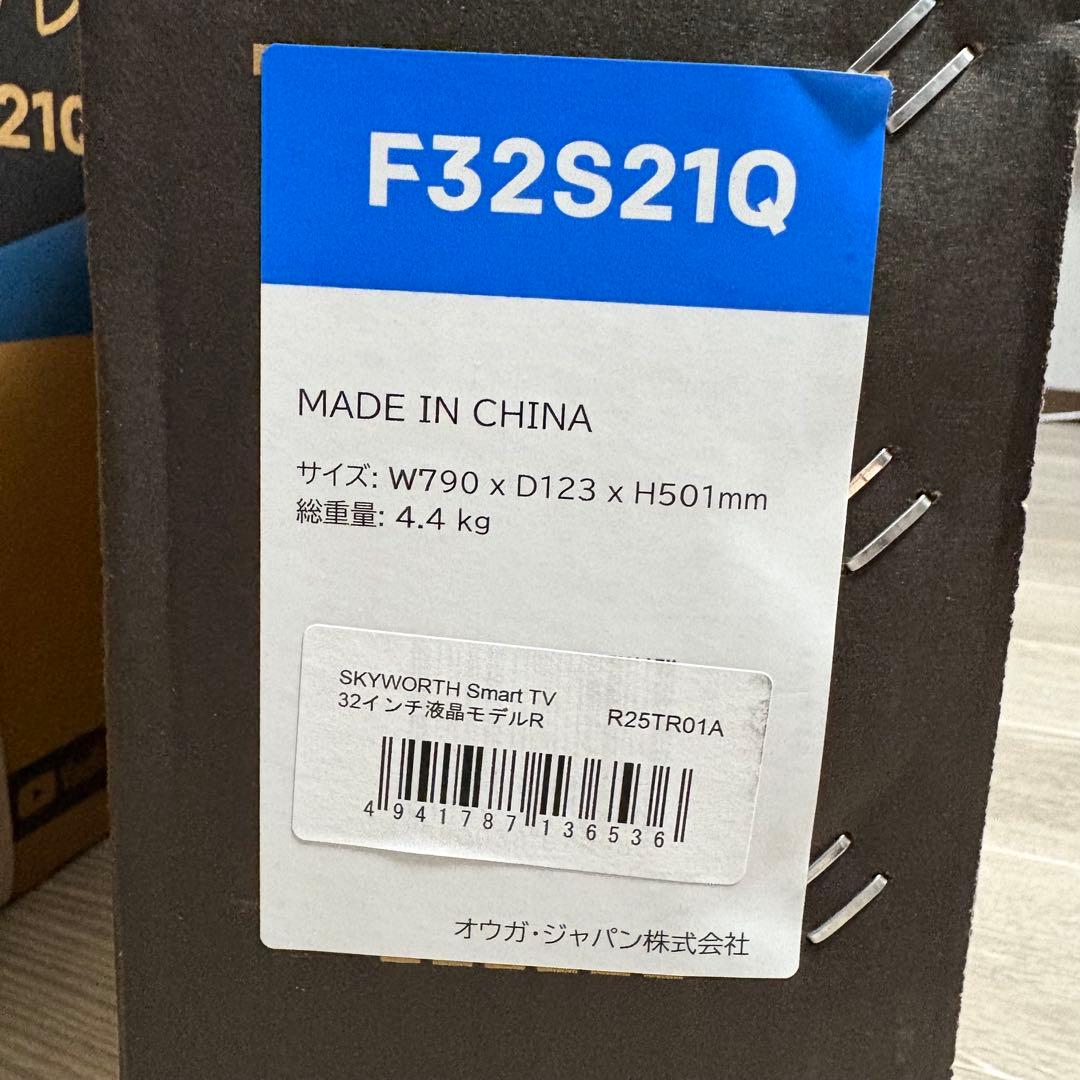 【新品未開封】Skyworth 32型 GoogleTV F32S21Q