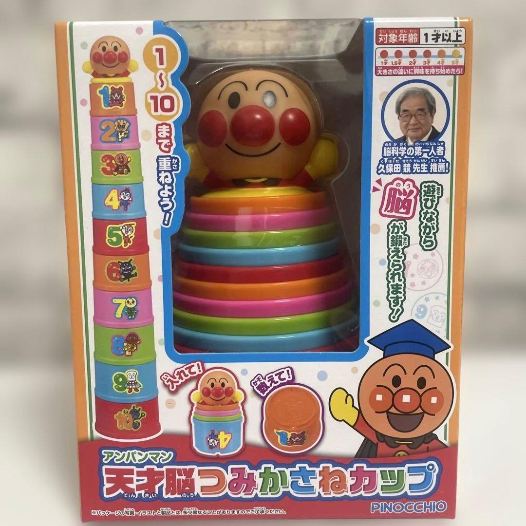 アンパンマン 知育玩具まとめ売り