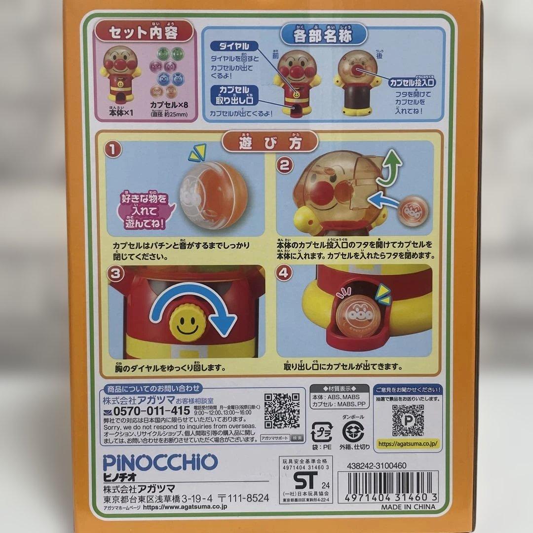 アンパンマン 知育玩具まとめ売り