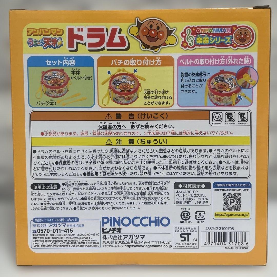 アンパンマン 知育玩具まとめ売り