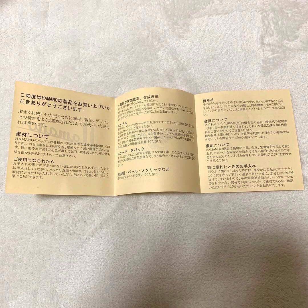 希少 ハマノ 濱野 ハンドバッグ バッグインバック 牛革 レザー 皇室御用達