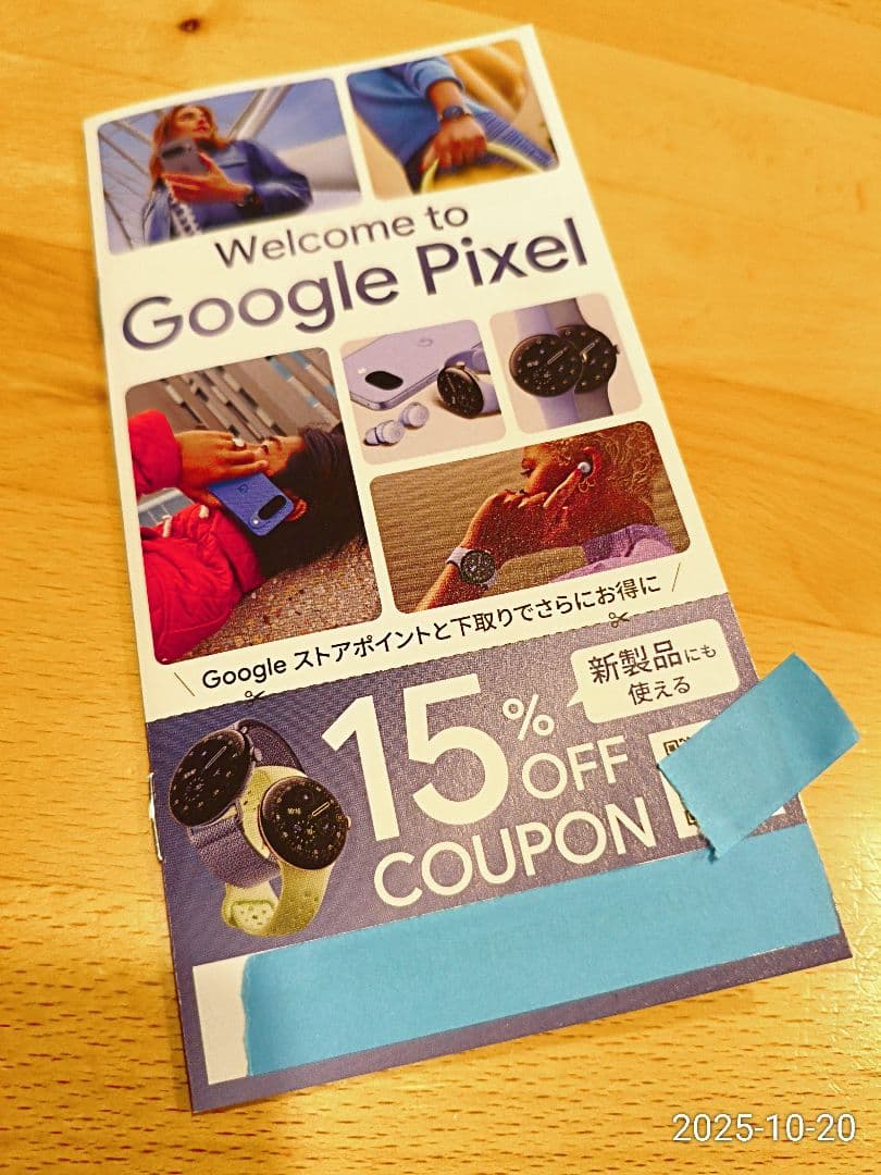 Google Pixel 10 Frost 128 GB（SIM フリー）本体